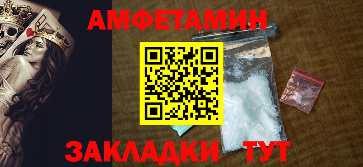 АМФЕТАМИН 98% Артёмовский