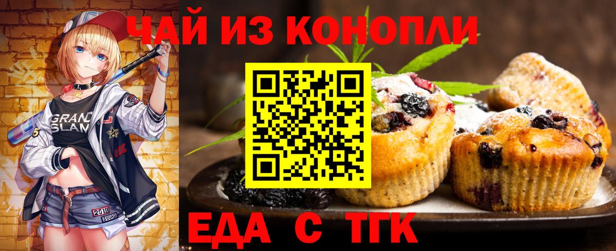 Canna-Cookies конопля Артёмовский