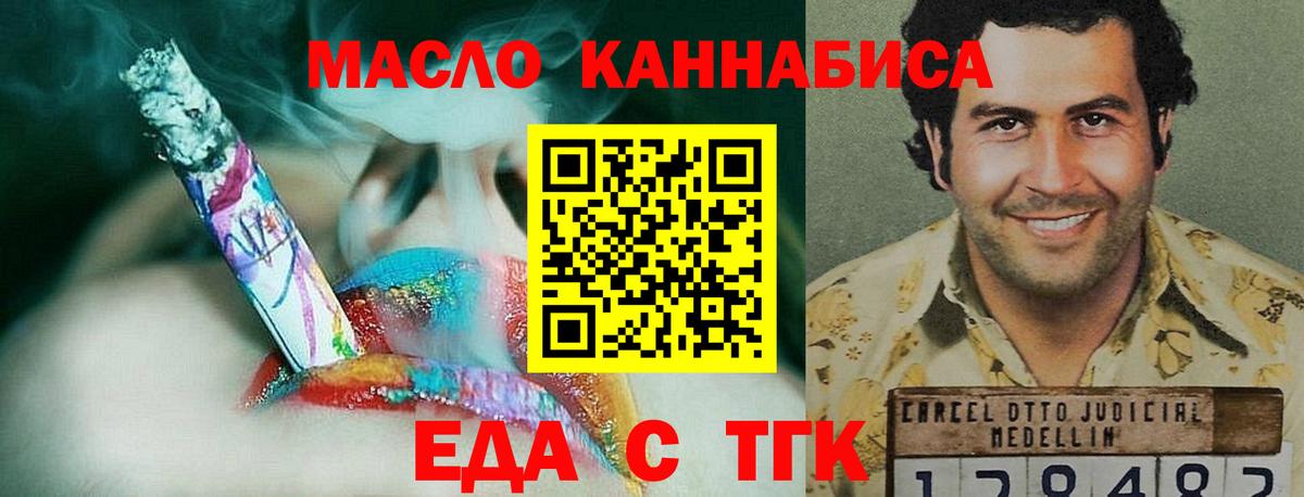 Canna-Cookies конопля  Вход с VPN  Артёмовский 