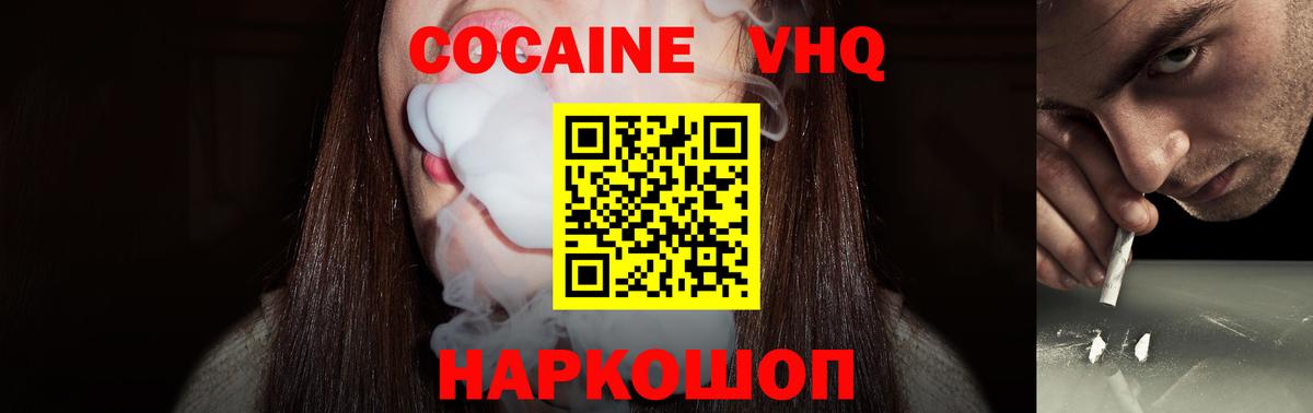 КОКАИН Боливия  COCAIN Fish Scale  цены наркотик  Артёмовский  Вход с VPN  Кокаин 