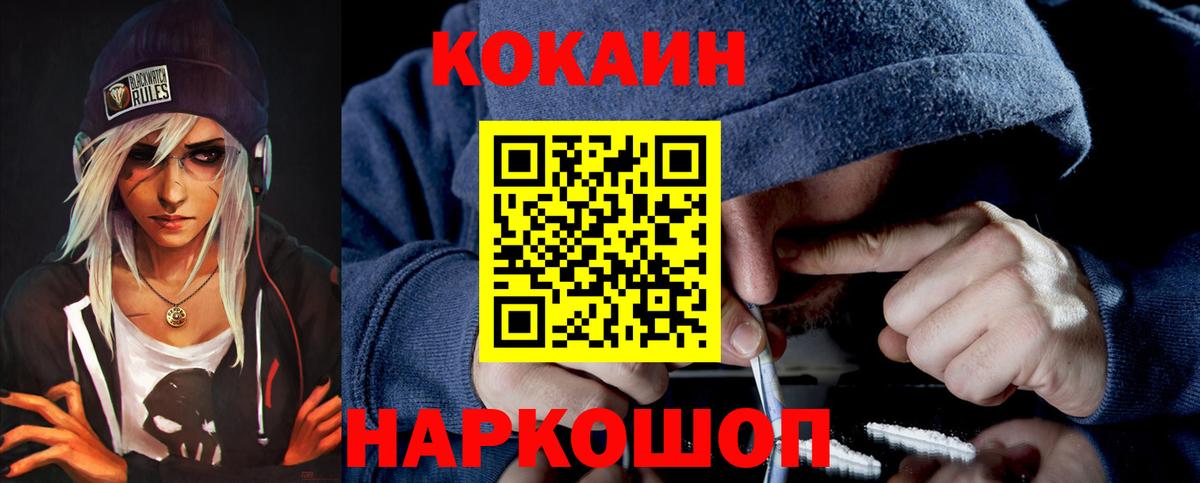 Кокаин Колумбийский Артёмовский