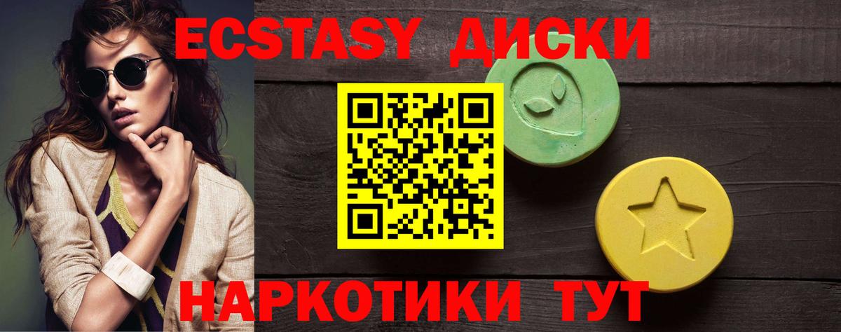ЭКСТАЗИ mix  Ecstasy диски  Вход с VPN      Артёмовский 