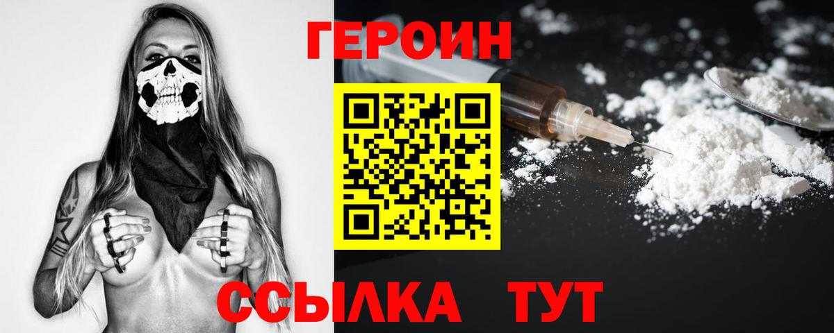 ГЕРОИН Афган Артёмовский
