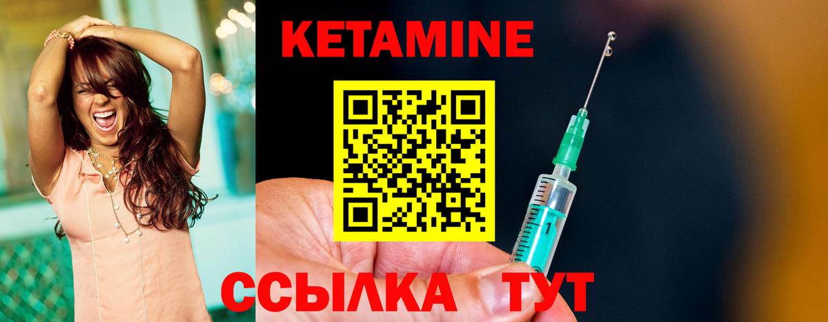 Артёмовский  КЕТАМИН ketamine  Вход с VPN 