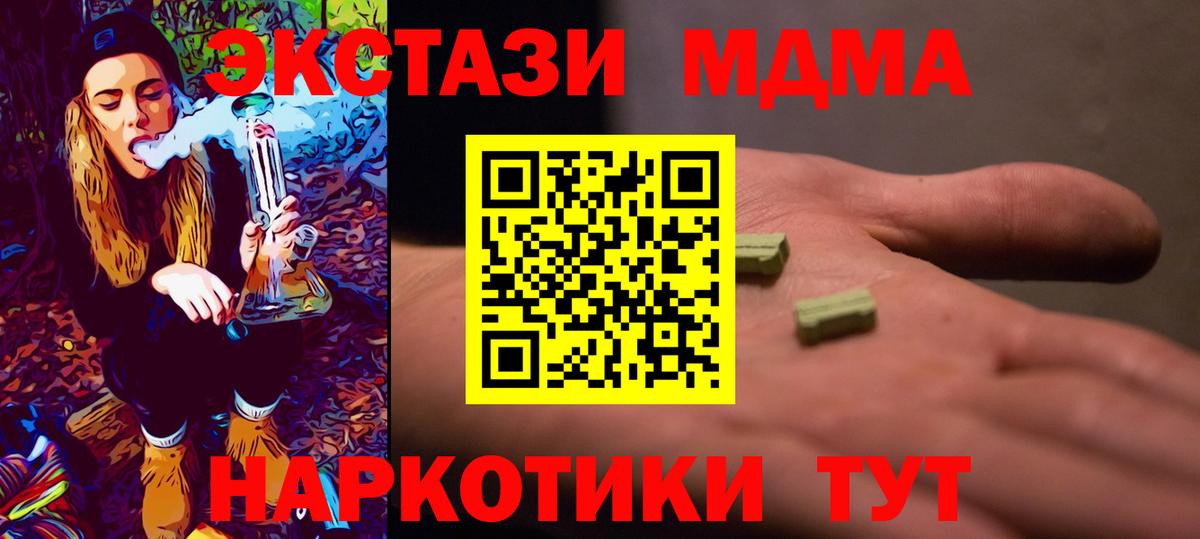 MDMA кристаллы Артёмовский