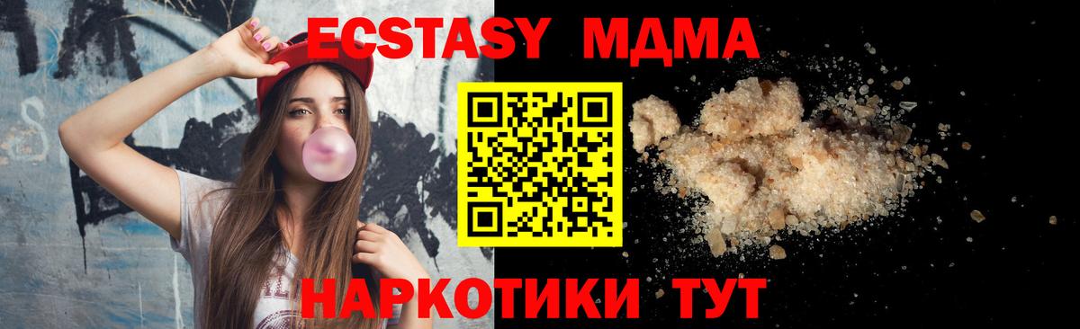 Артёмовский  MDMA VHQ  MDMA молли  MDMA  Вход с VPN 