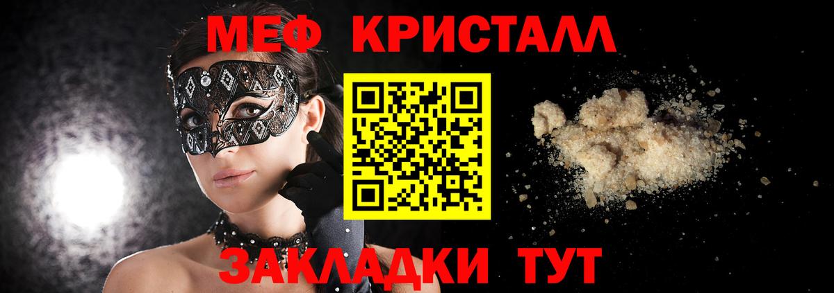Меф VHQ  МЯУ-МЯУ  Вход с VPN  Артёмовский  Мефедрон  МЕФ кристаллы 