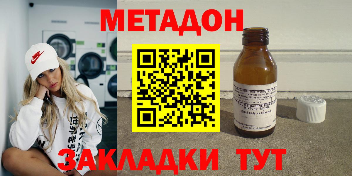 МЕТАДОН VHQ  Вход с VPN  ОМГ ОМГ как зайти  площадка какой сайт  Артёмовский  МЕТАДОН мёд 