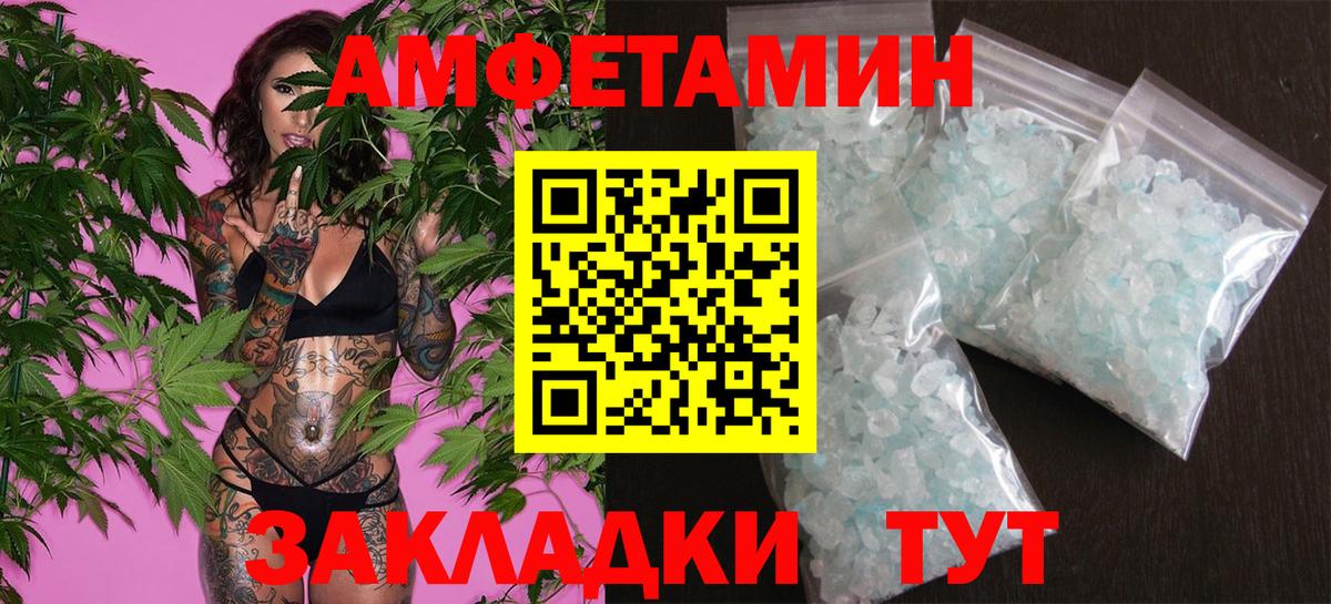 Артёмовский  МЕТАМФЕТАМИН Декстрометамфетамин 99.9%  Вход с VPN 