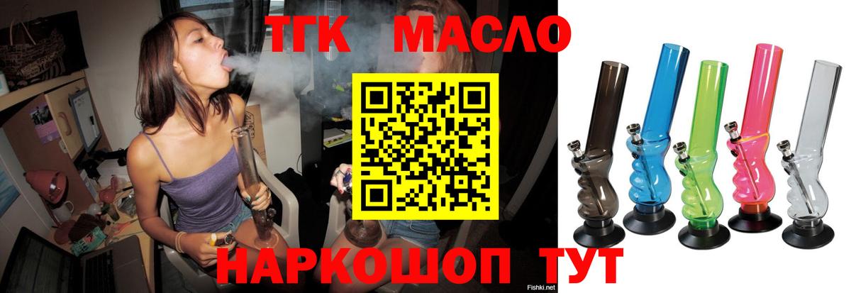 Дистиллят ТГК концентрат  где продают наркотики  Артёмовский  Вход с VPN  Дистиллят ТГК THC oil 
